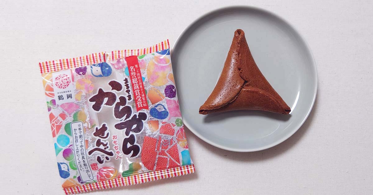 何が出るかはお楽しみ！おもちゃが付いてる「からから煎餅」